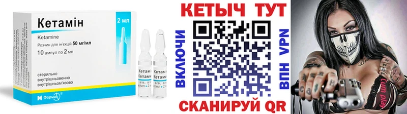 Кетамин ketamine  Родники 