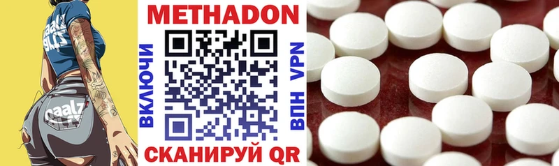 наркотики Родники МЕТАДОН мёд